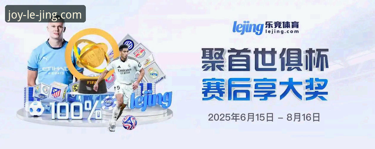乐竞体育平台版本升级详解：从老用户视角看新功能体验